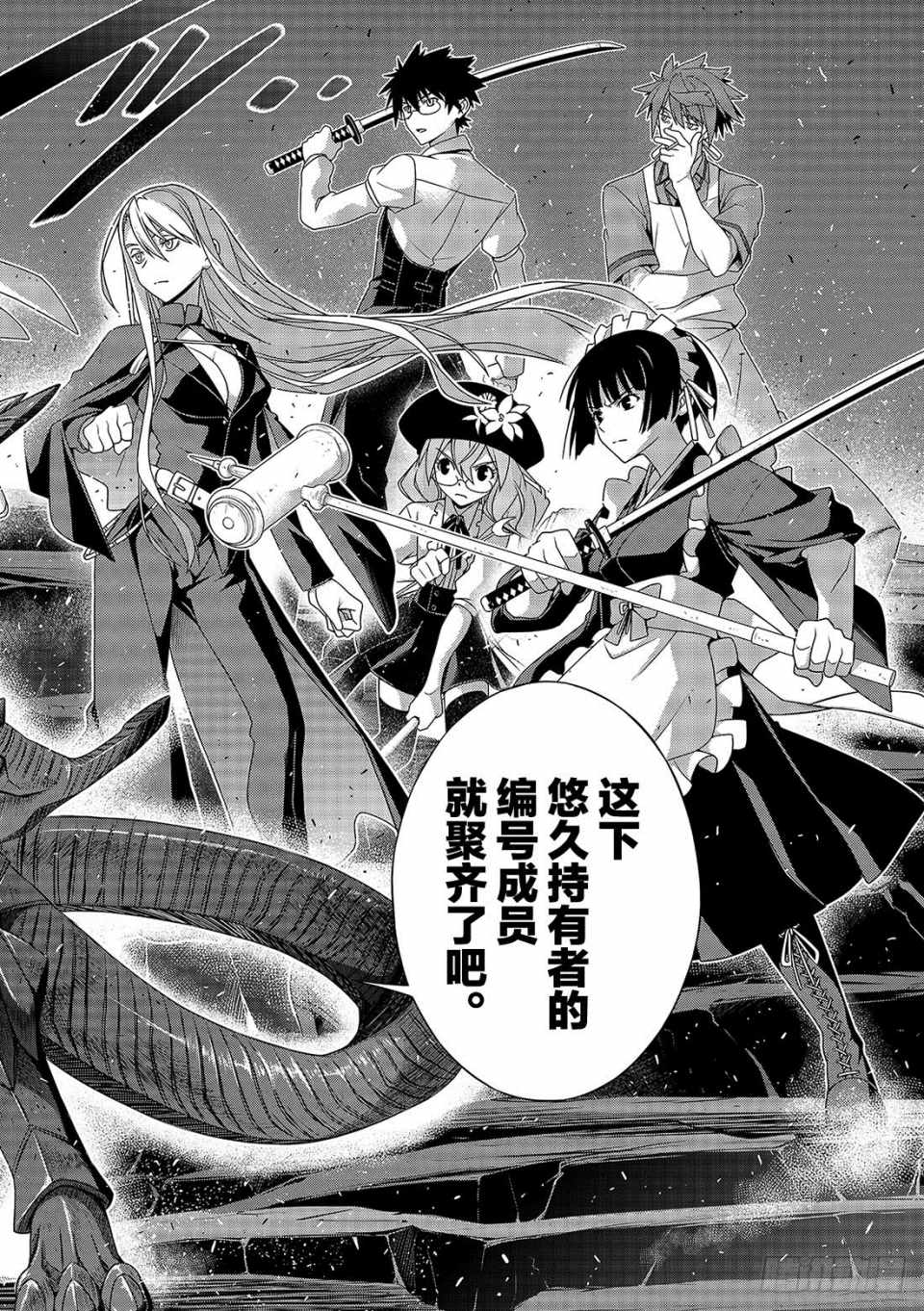 《悠久持有者》第164话 第36页