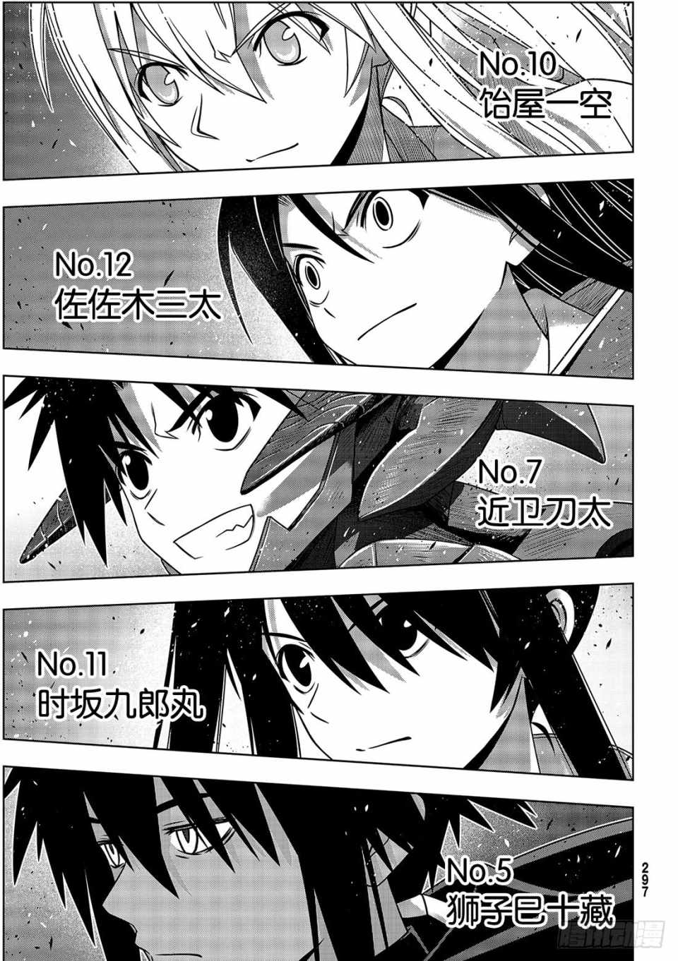 《悠久持有者》第164话 第39页