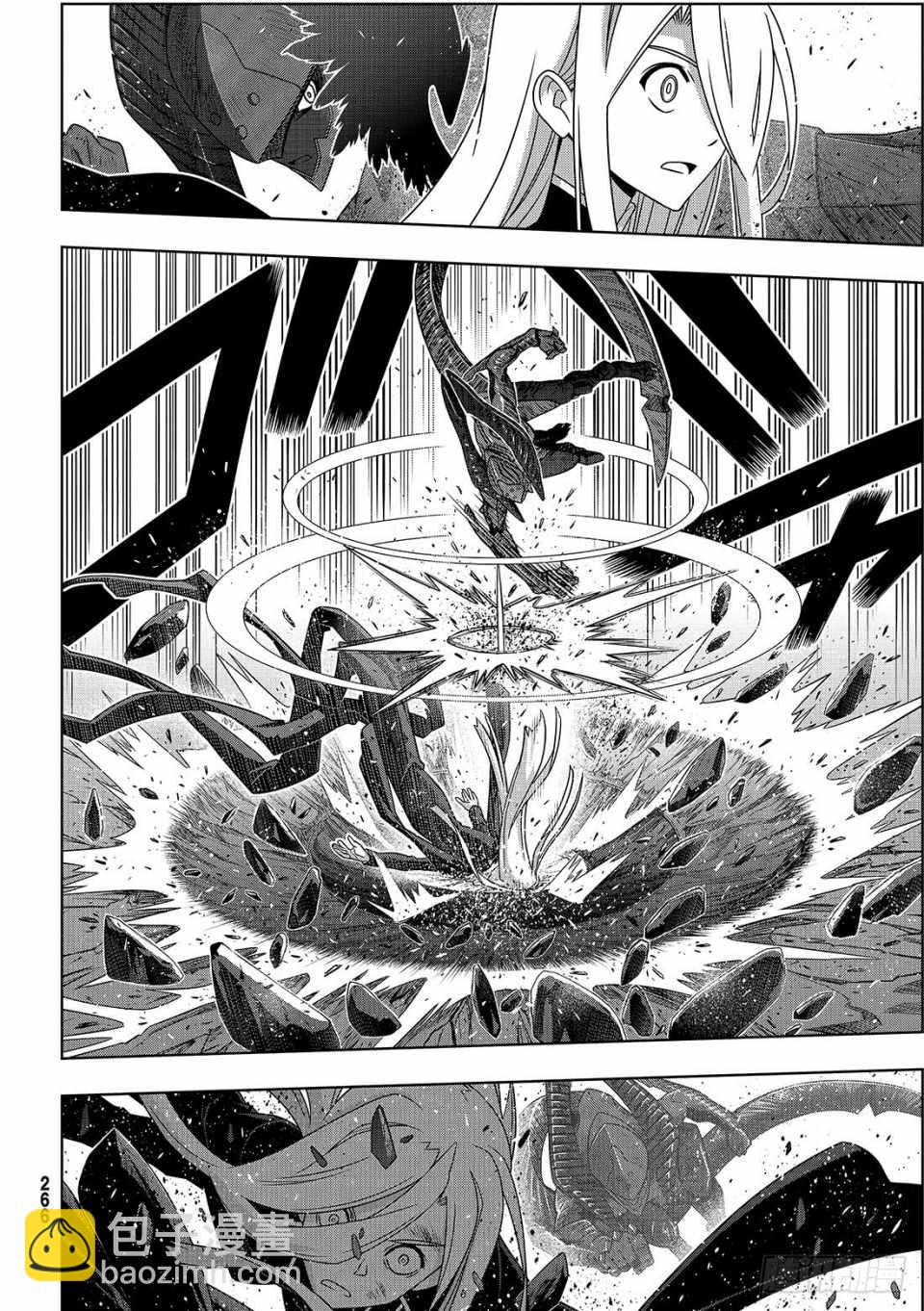 《悠久持有者》第164话 第8页