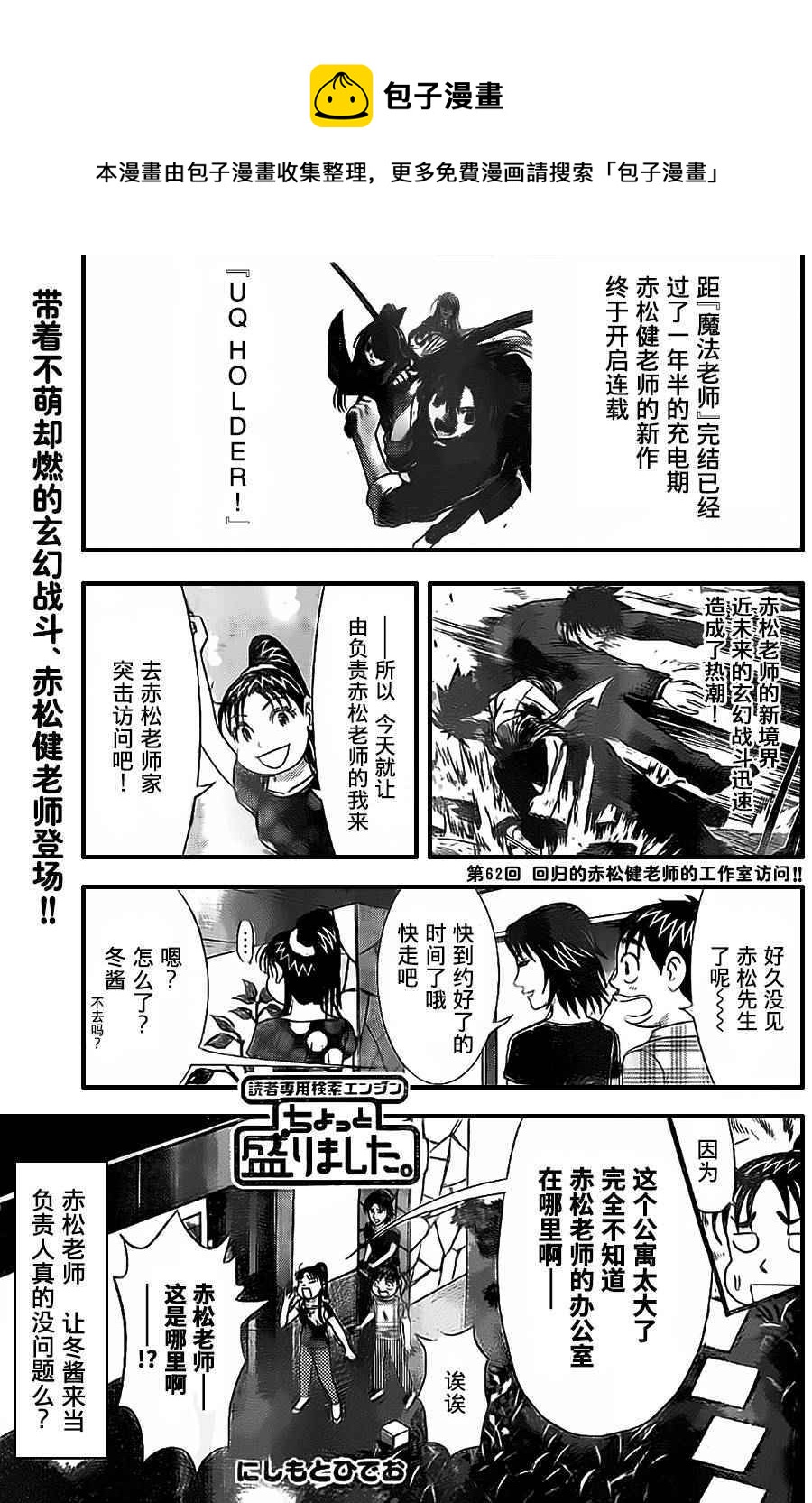 《悠久持有者》悠久之风 赤松采访篇 第1页