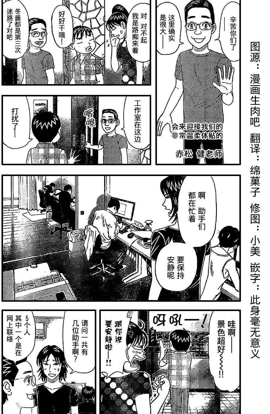 《悠久持有者》悠久之风 赤松采访篇 第2页