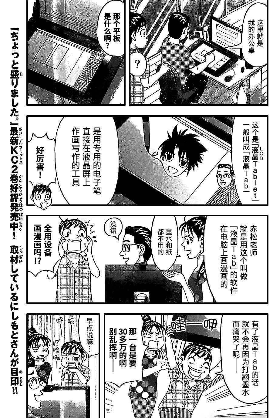 《悠久持有者》悠久之风 赤松采访篇 第3页