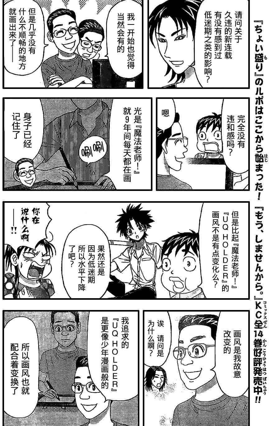 《悠久持有者》悠久之风 赤松采访篇 第4页