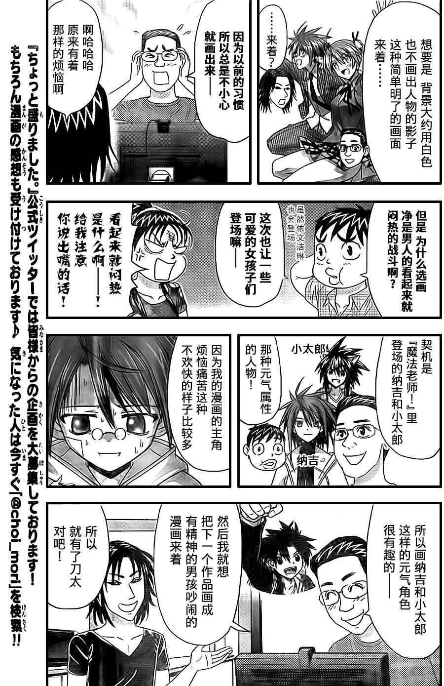《悠久持有者》悠久之风 赤松采访篇 第5页