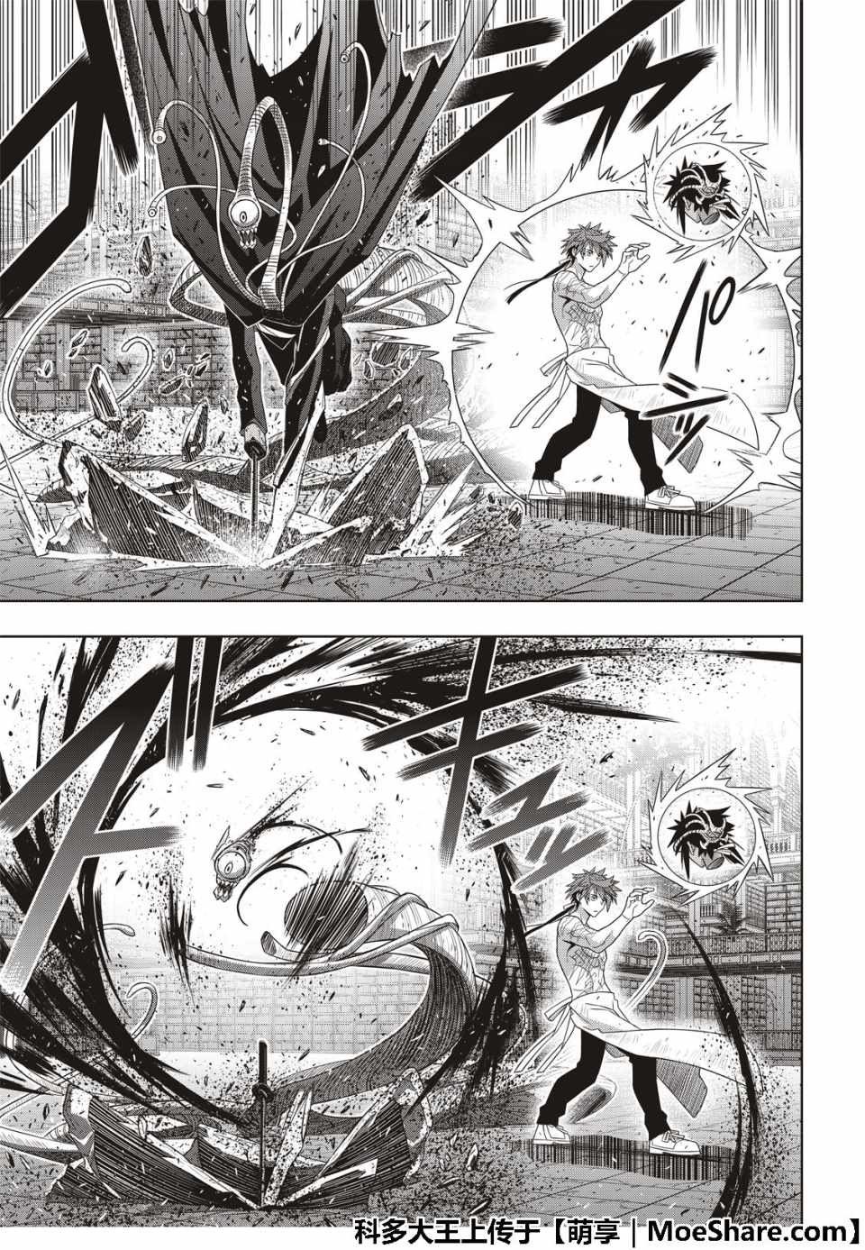 《悠久持有者》第163话 第19页