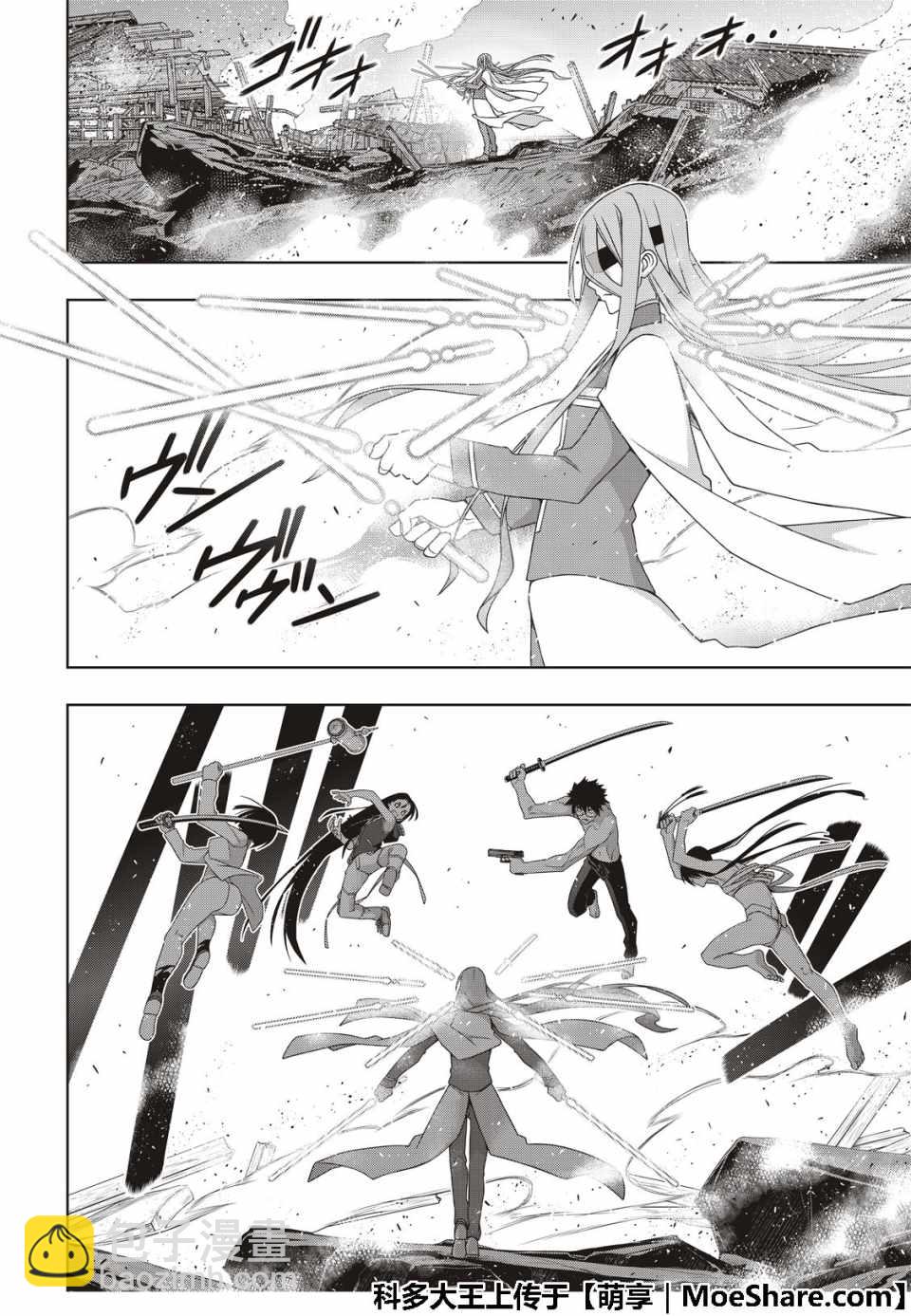 《悠久持有者》第163话 第24页