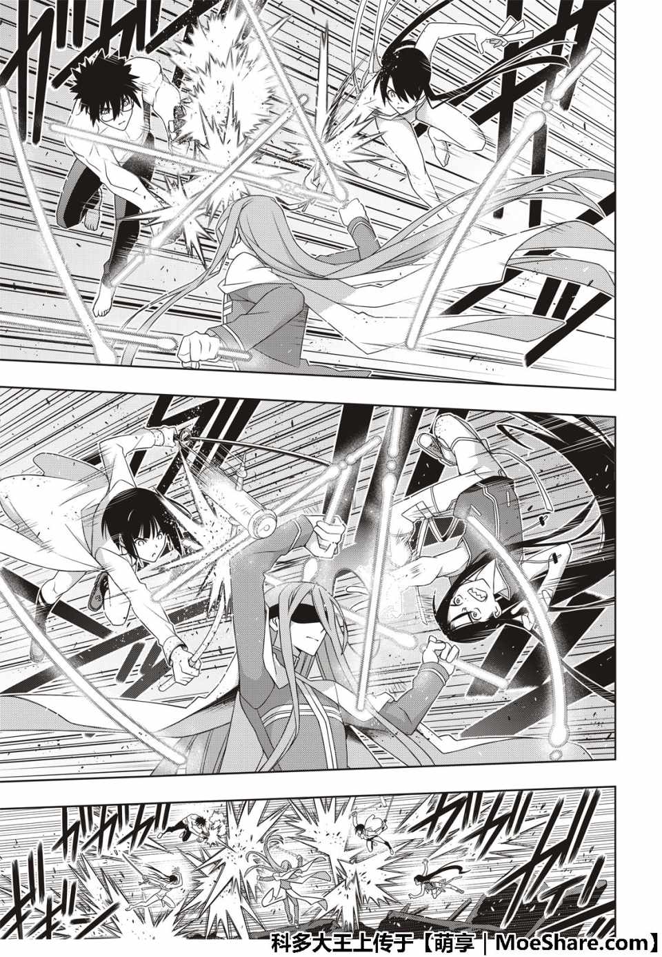 《悠久持有者》第163话 第25页