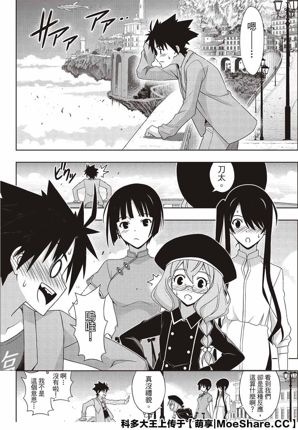 《悠久持有者》第169话 不死猎人 第13页