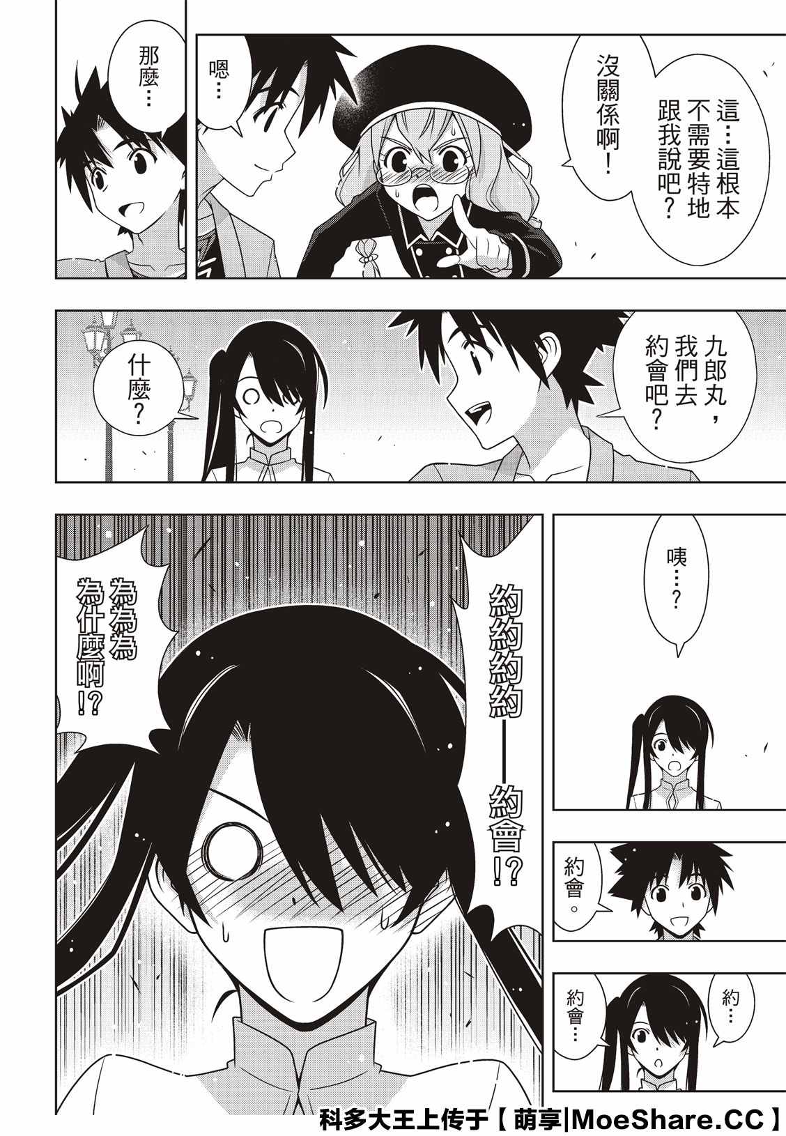 《悠久持有者》第169话 不死猎人 第19页