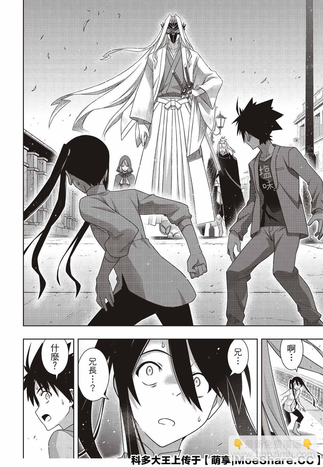 《悠久持有者》第169话 不死猎人 第35页