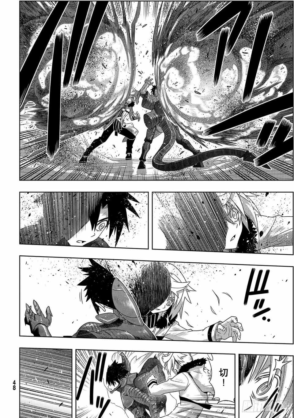 《悠久持有者》第165话 第14页