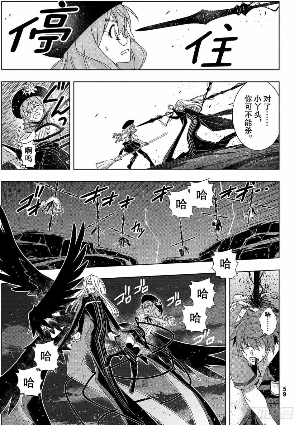 《悠久持有者》第165话 第25页