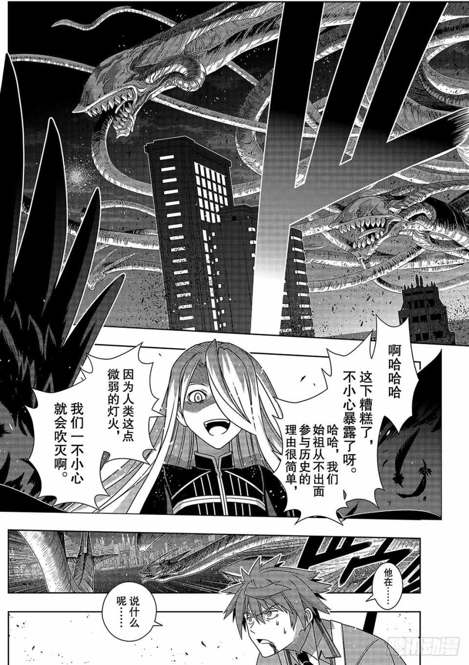《悠久持有者》第165话 第27页