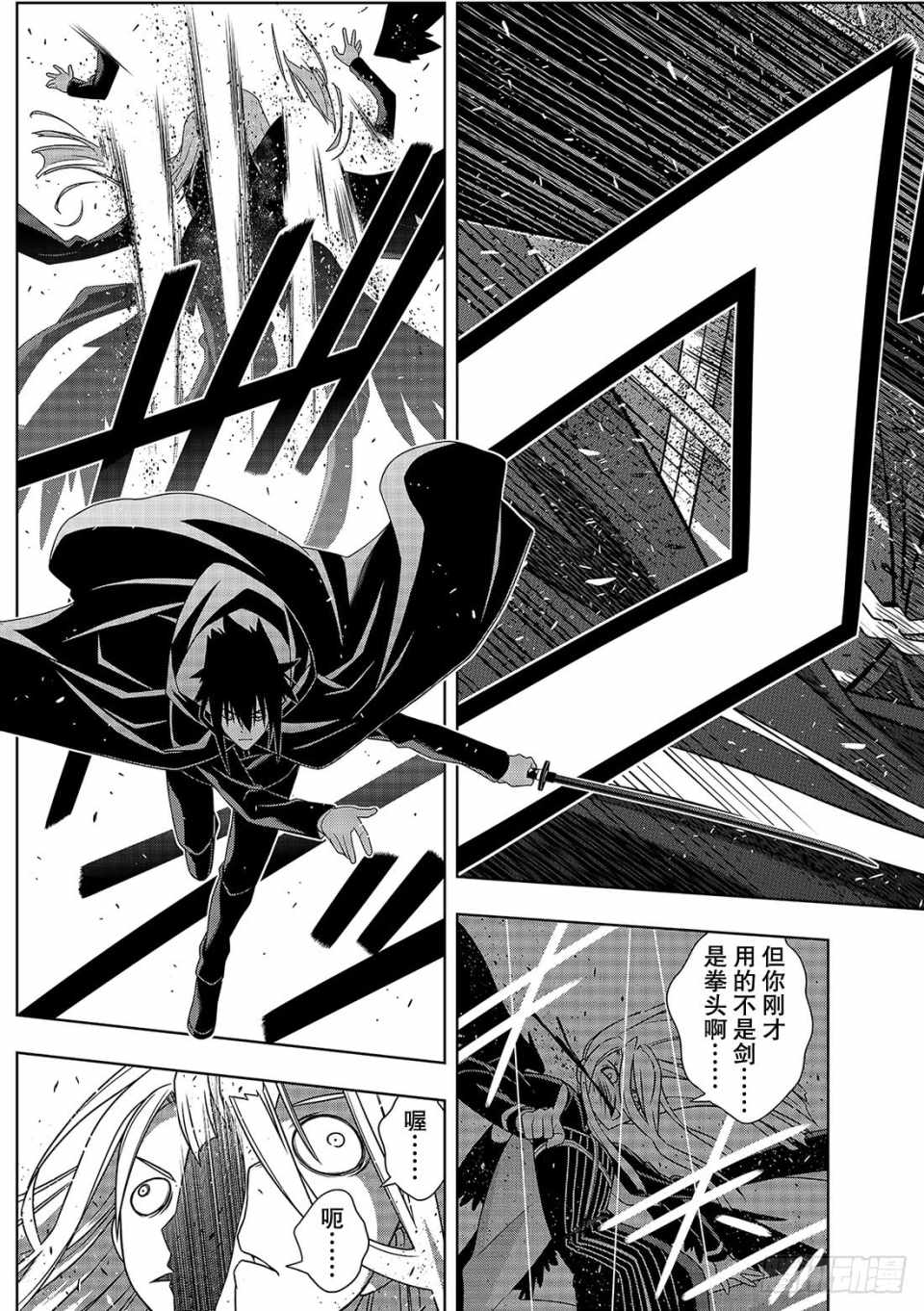 《悠久持有者》第165话 第31页