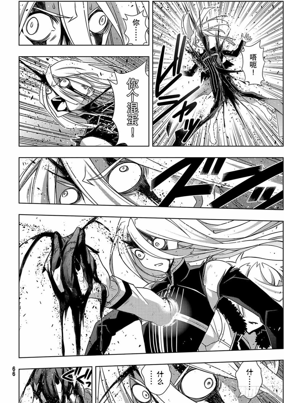 《悠久持有者》第165话 第32页