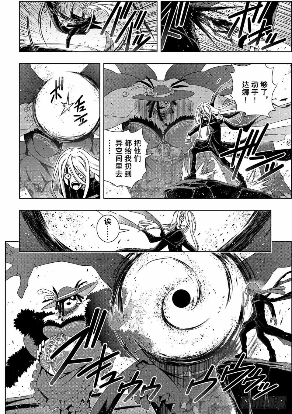 《悠久持有者》第165话 第34页