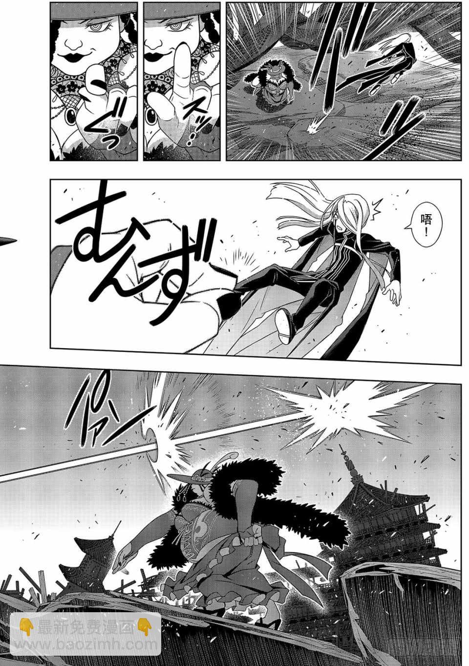 《悠久持有者》第165话 第36页