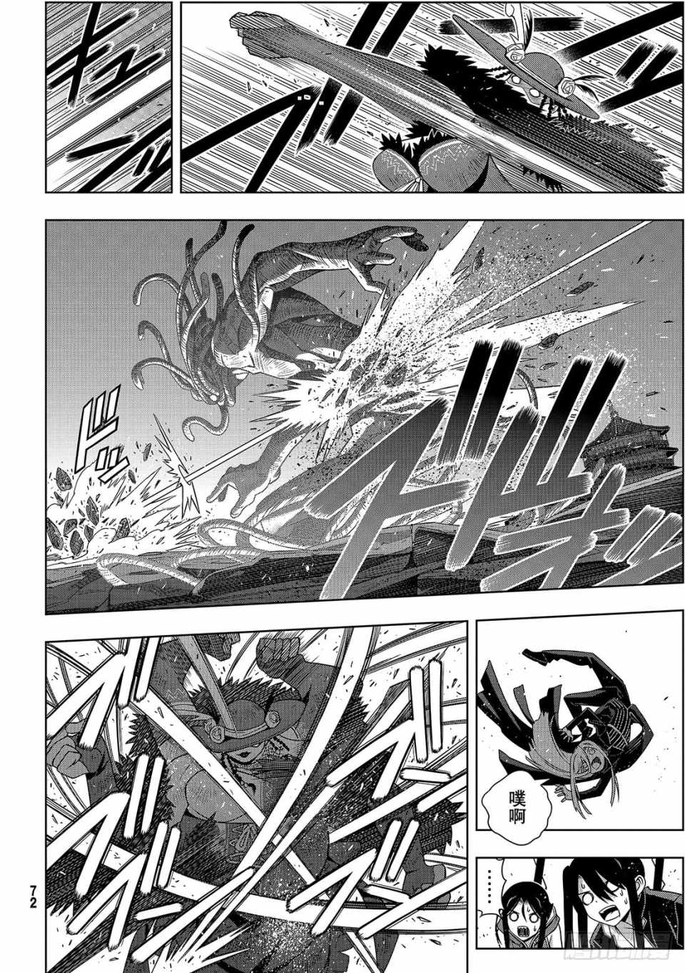 《悠久持有者》第165话 第38页