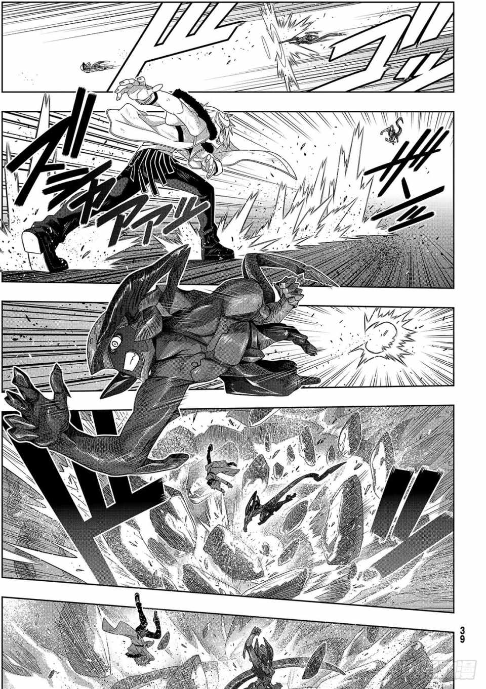 《悠久持有者》第165话 第5页