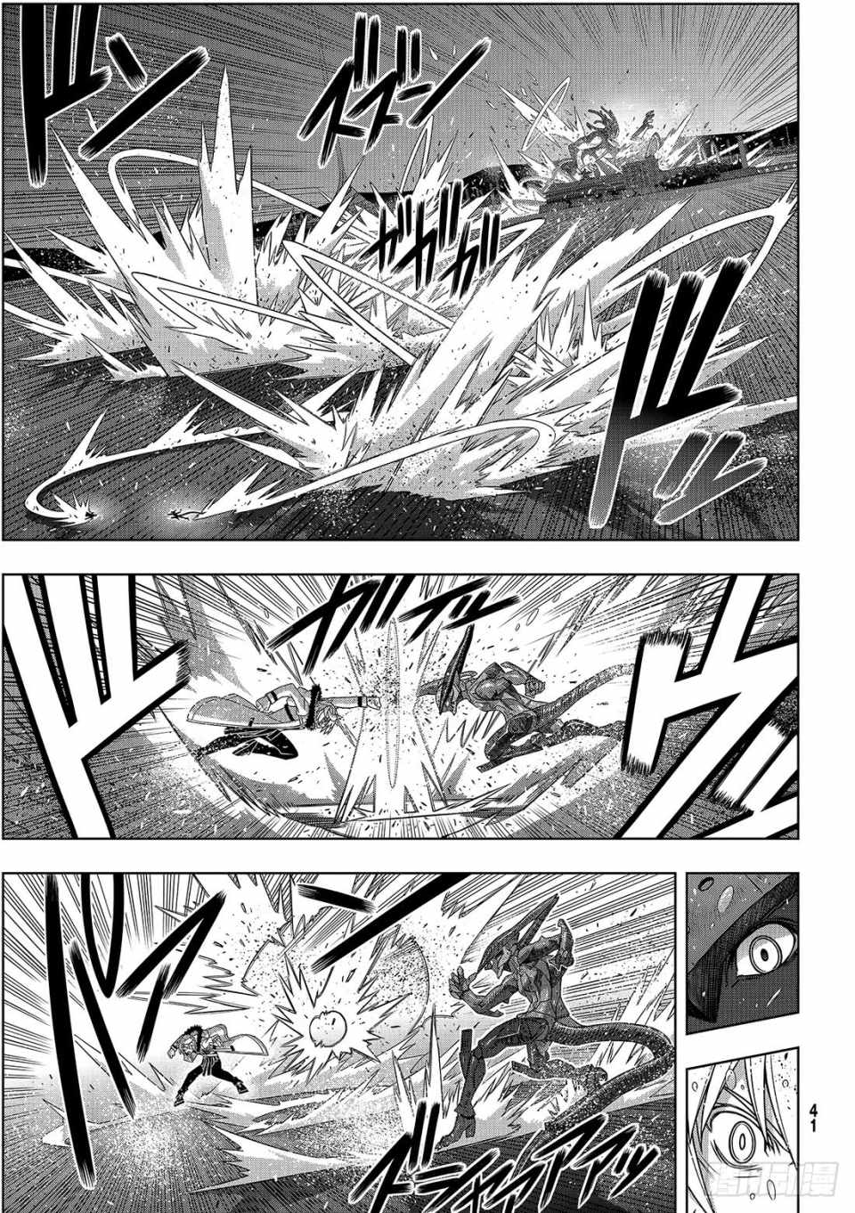 《悠久持有者》第165话 第7页