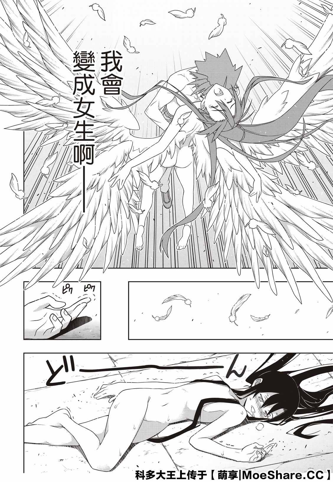 《悠久持有者》第170话 拔出不死 第27页