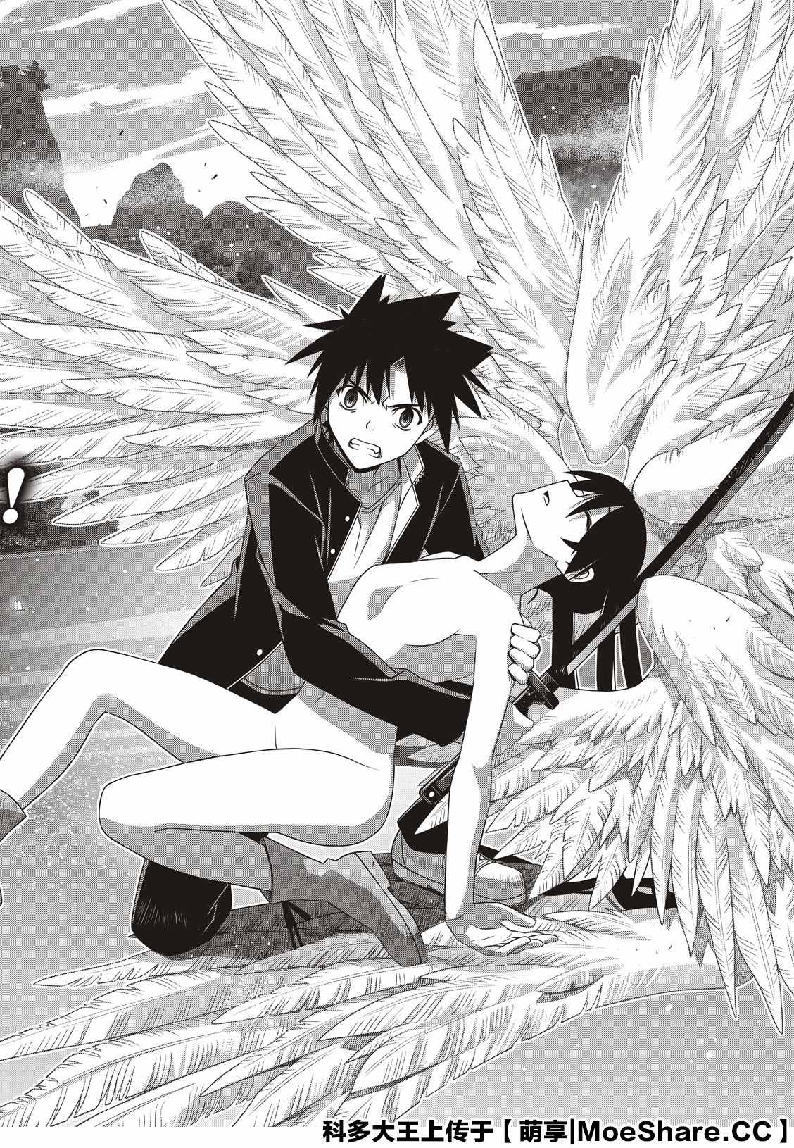 《悠久持有者》第170话 拔出不死 第3页