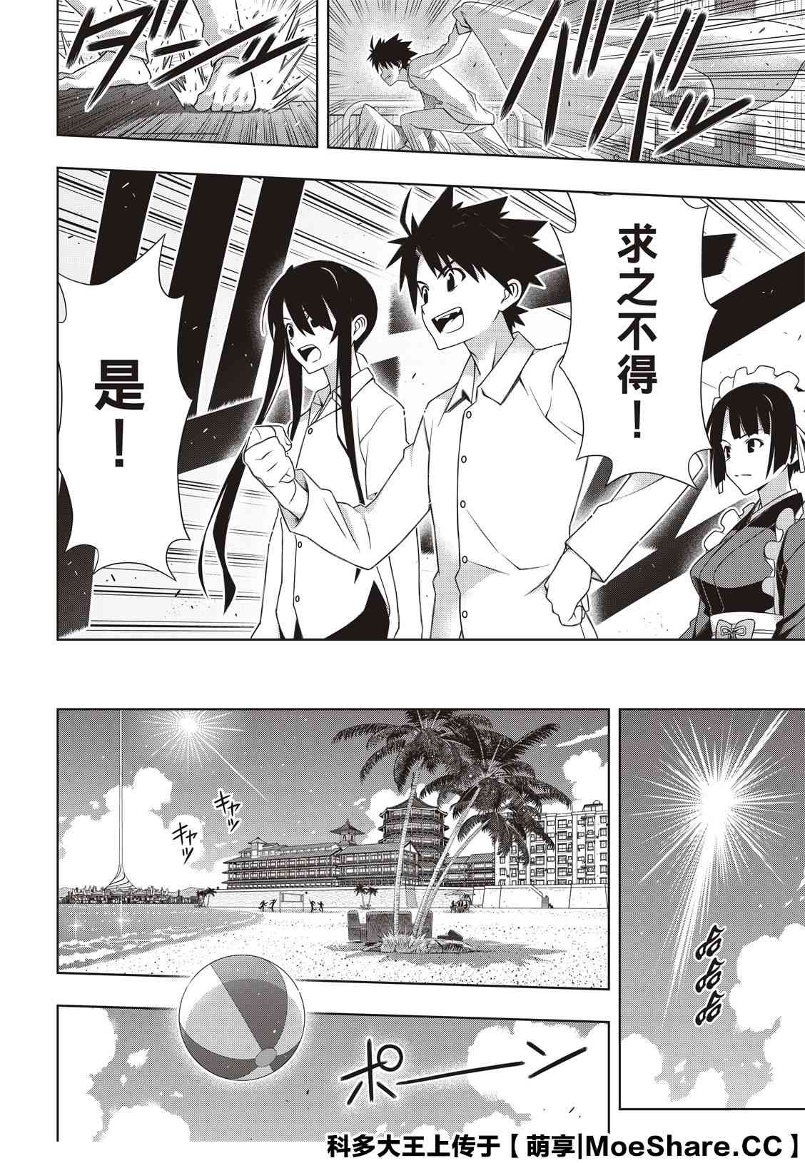 《悠久持有者》第173话 地狱般的特训 第16页