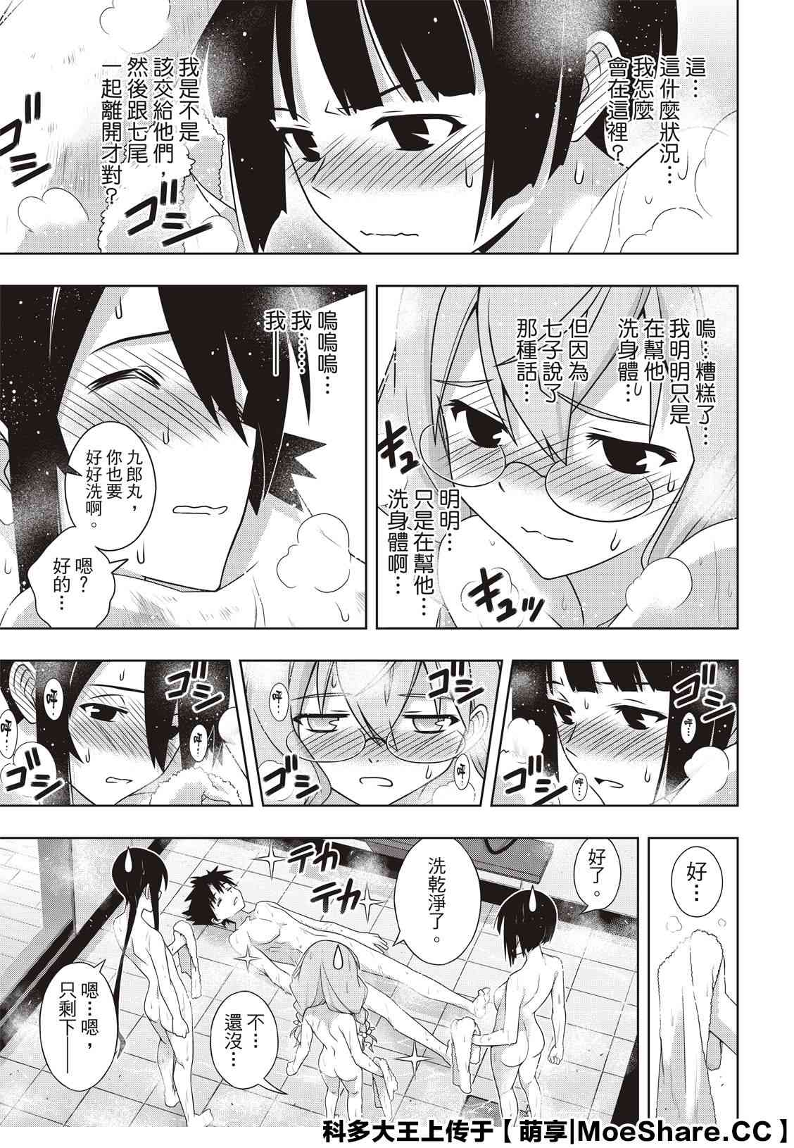 《悠久持有者》第173话 地狱般的特训 第27页