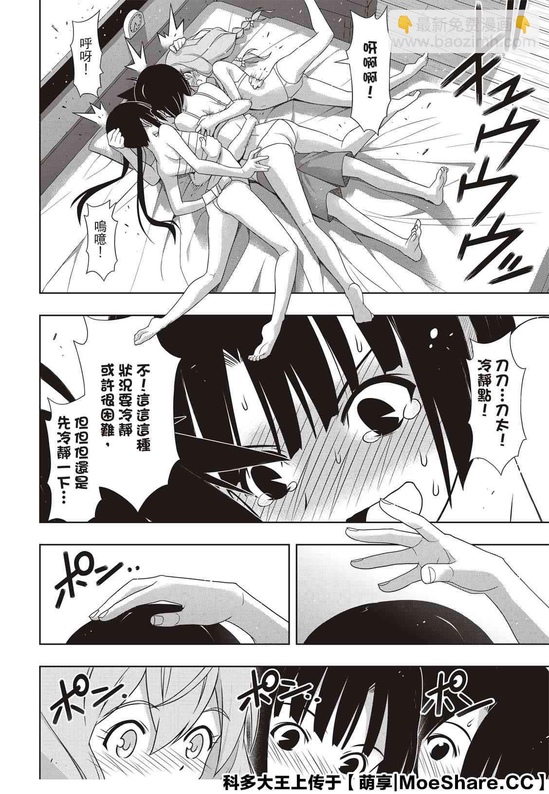 《悠久持有者》第173话 地狱般的特训 第36页