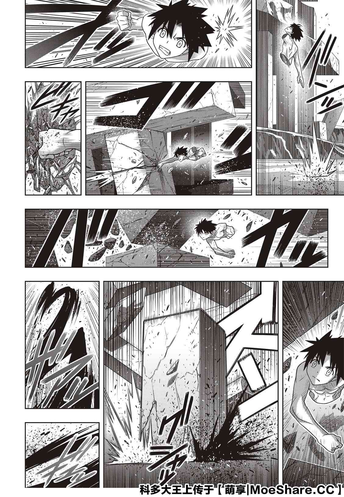 《悠久持有者》第171话 不死怪物 第10页