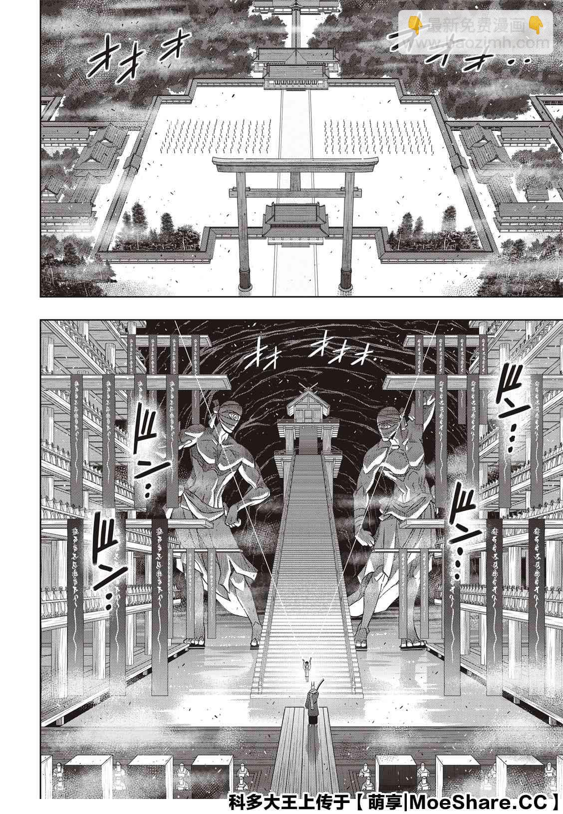《悠久持有者》第171话 不死怪物 第22页