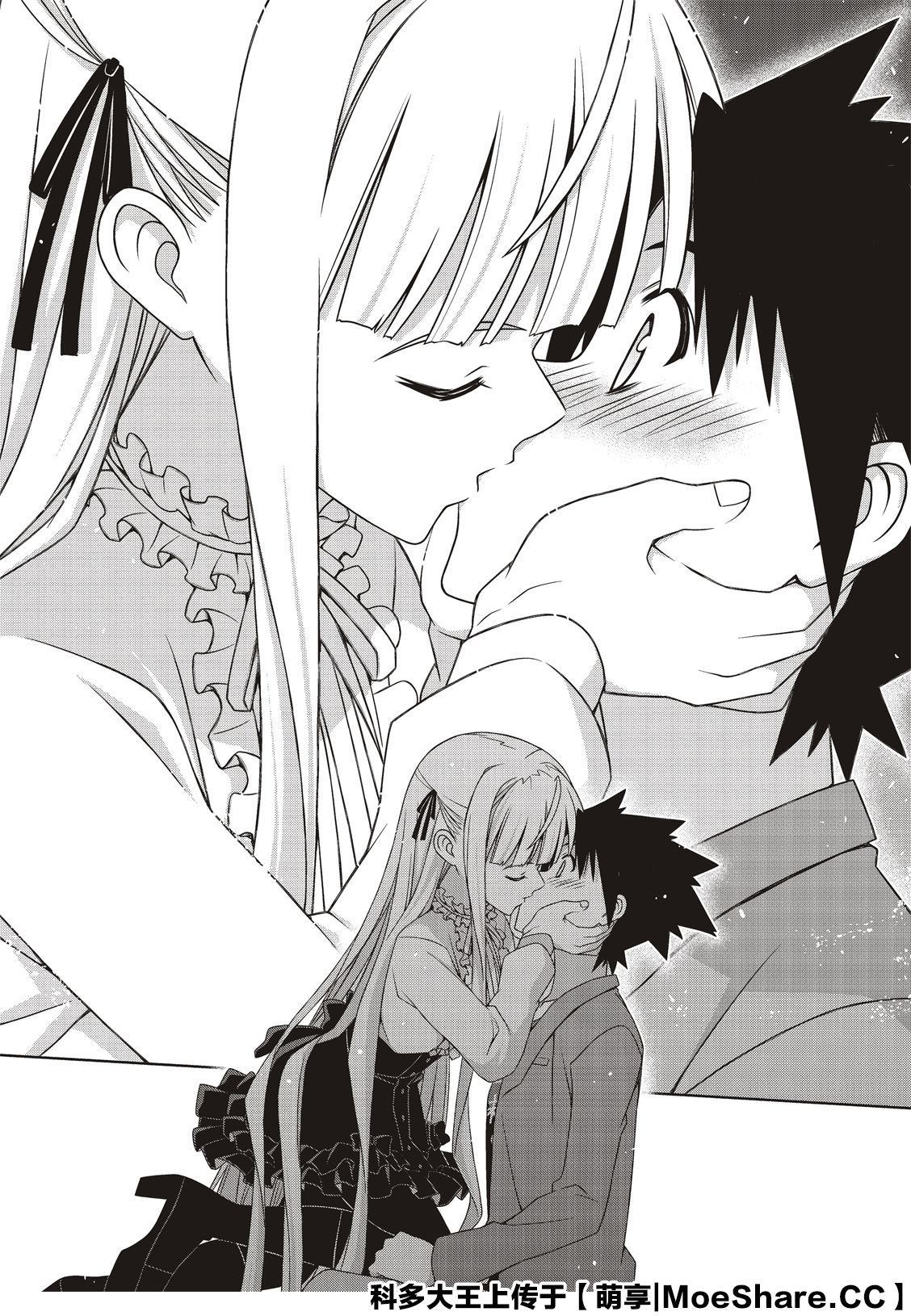 《悠久持有者》第168话 第41页