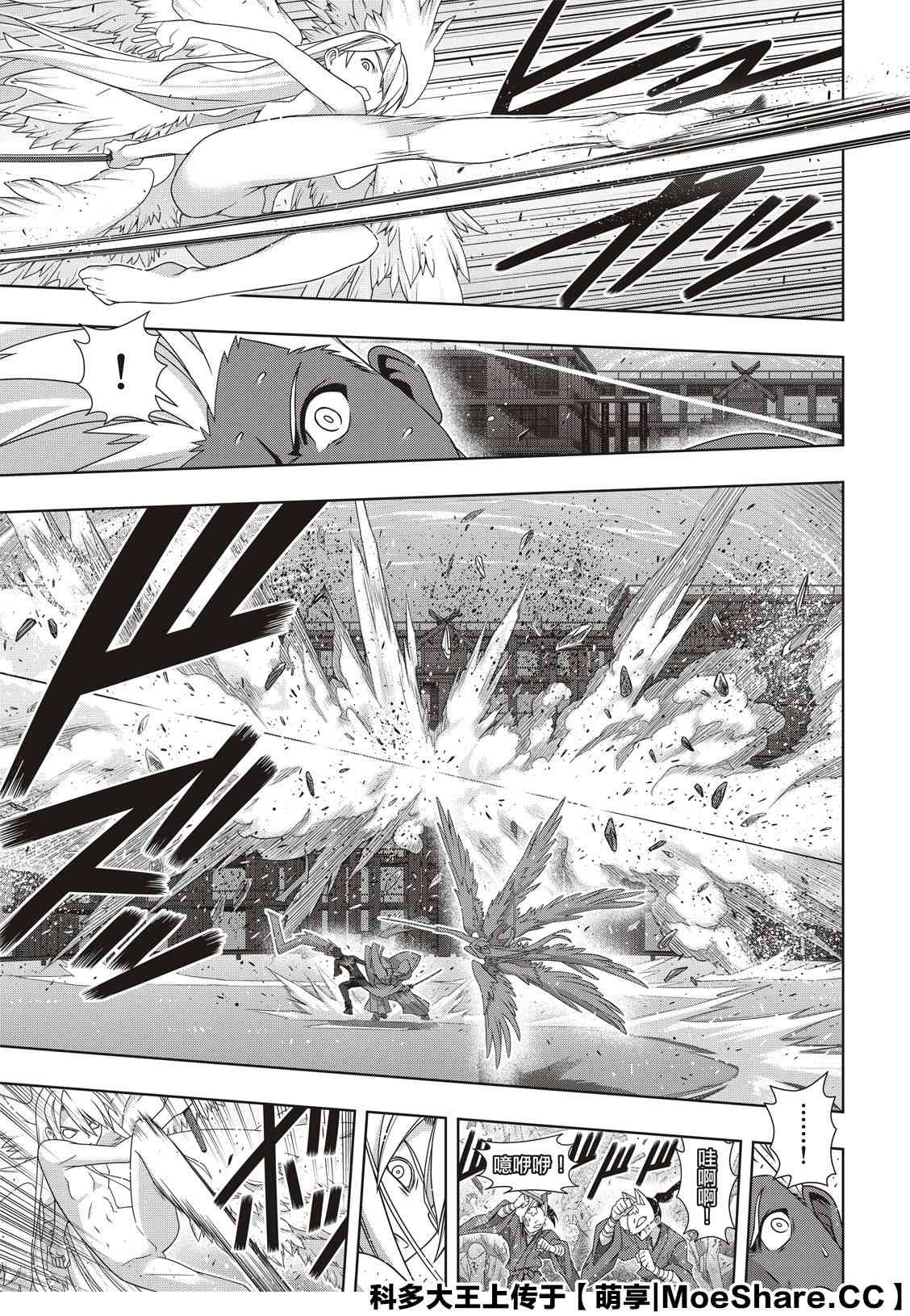 《悠久持有者》第172话 不死猎人的神刀 第19页