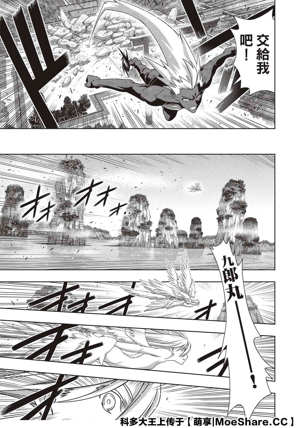 《悠久持有者》第172话 不死猎人的神刀 第25页
