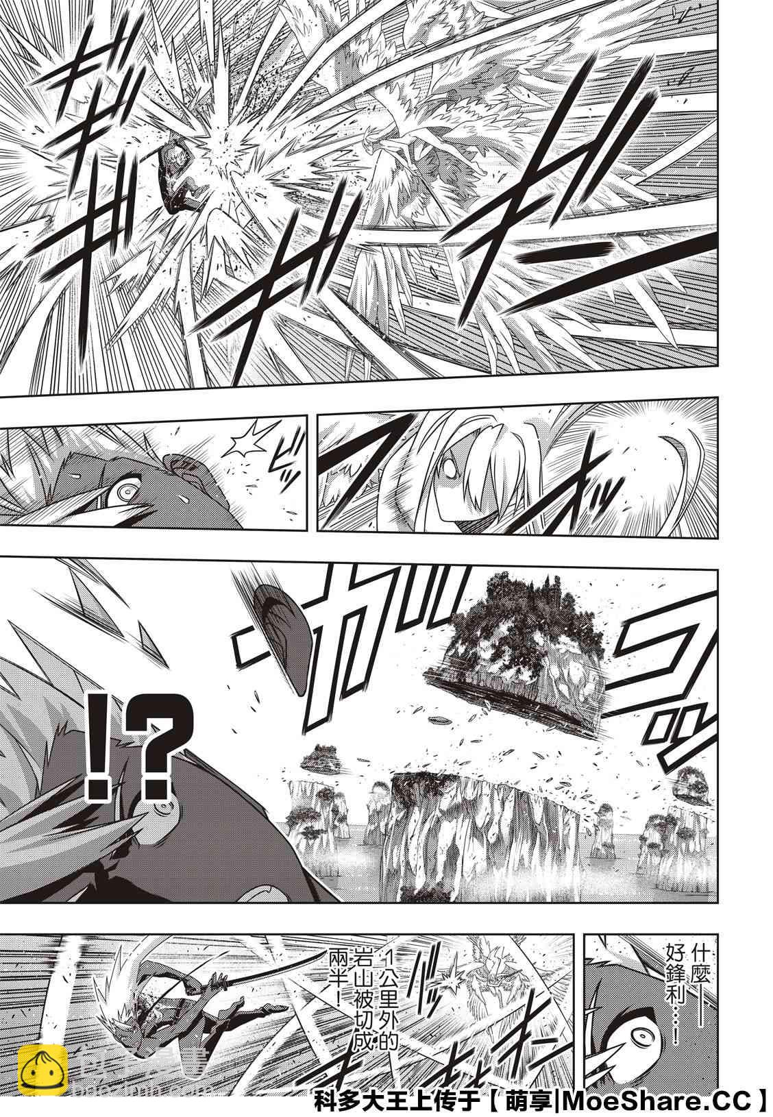 《悠久持有者》第172话 不死猎人的神刀 第27页