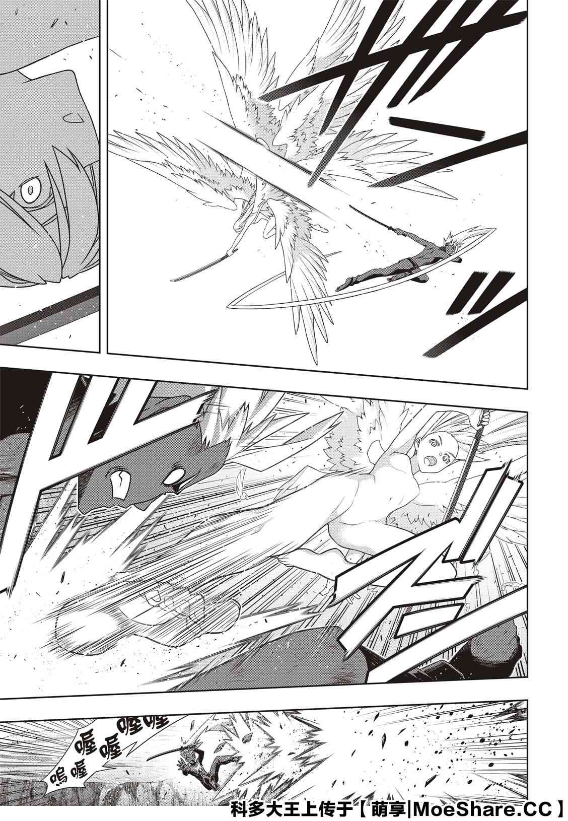 《悠久持有者》第172话 不死猎人的神刀 第29页