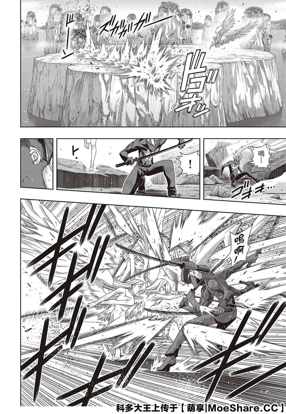 《悠久持有者》第172话 不死猎人的神刀 第30页