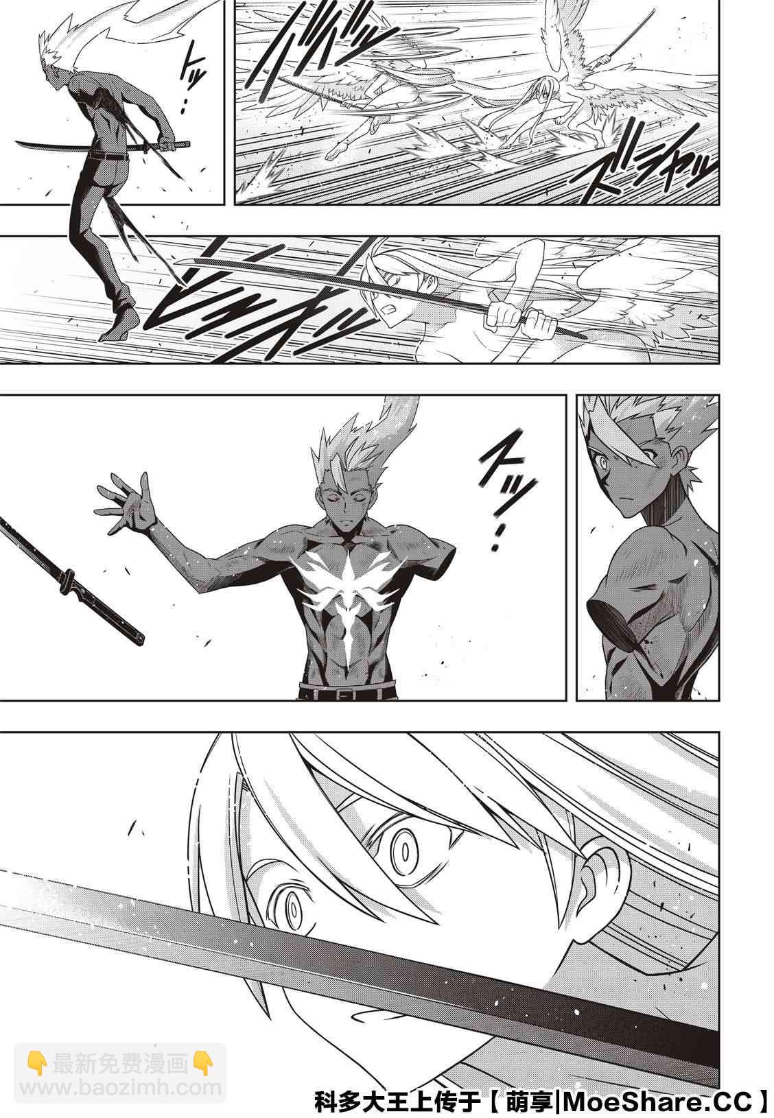 《悠久持有者》第172话 不死猎人的神刀 第33页