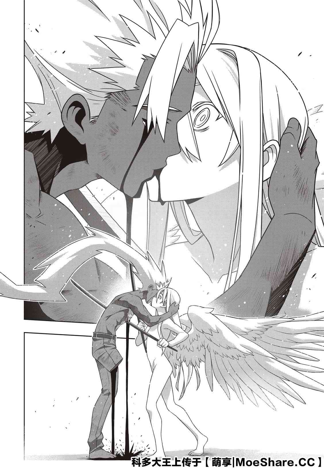 《悠久持有者》第172话 不死猎人的神刀 第36页