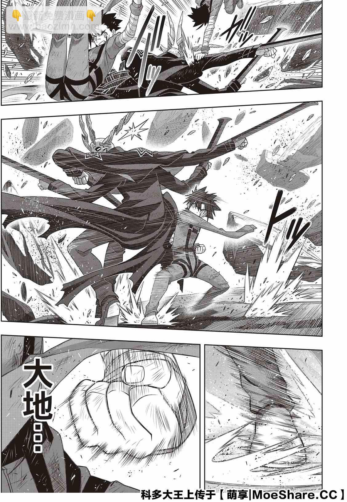 《悠久持有者》第177话 最后一位 第13页