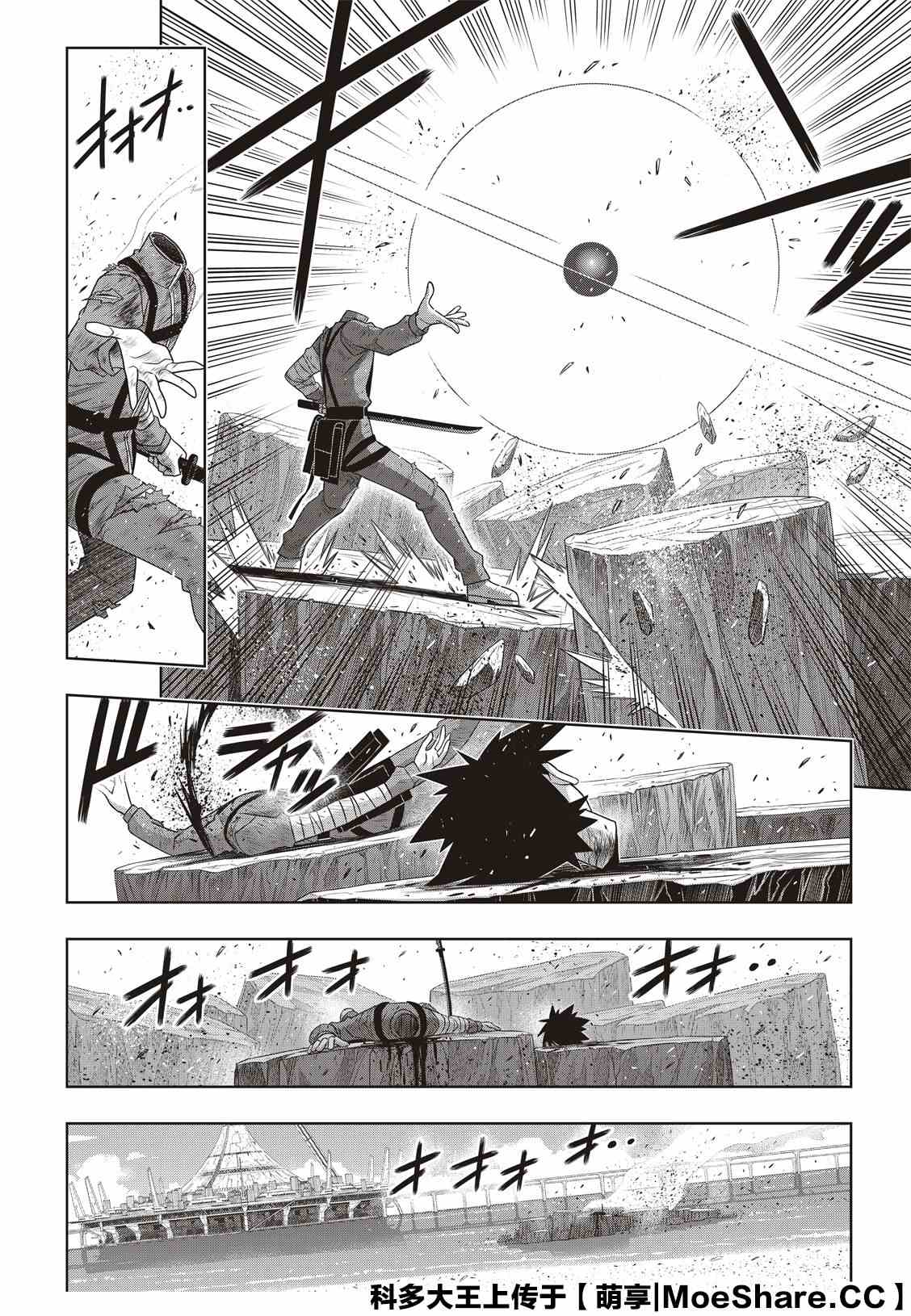 《悠久持有者》第177话 最后一位 第36页
