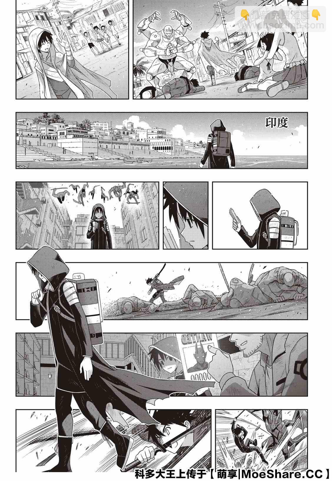 《悠久持有者》第177话 最后一位 第39页