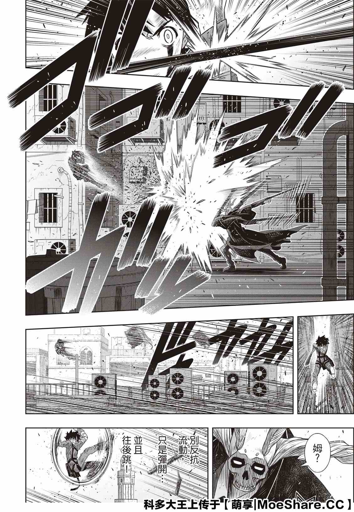 《悠久持有者》第177话 最后一位 第6页