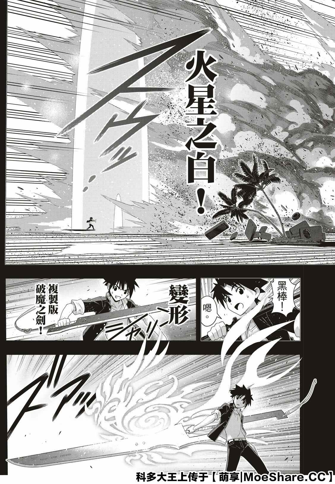 《悠久持有者》第175话 2131年 第13页