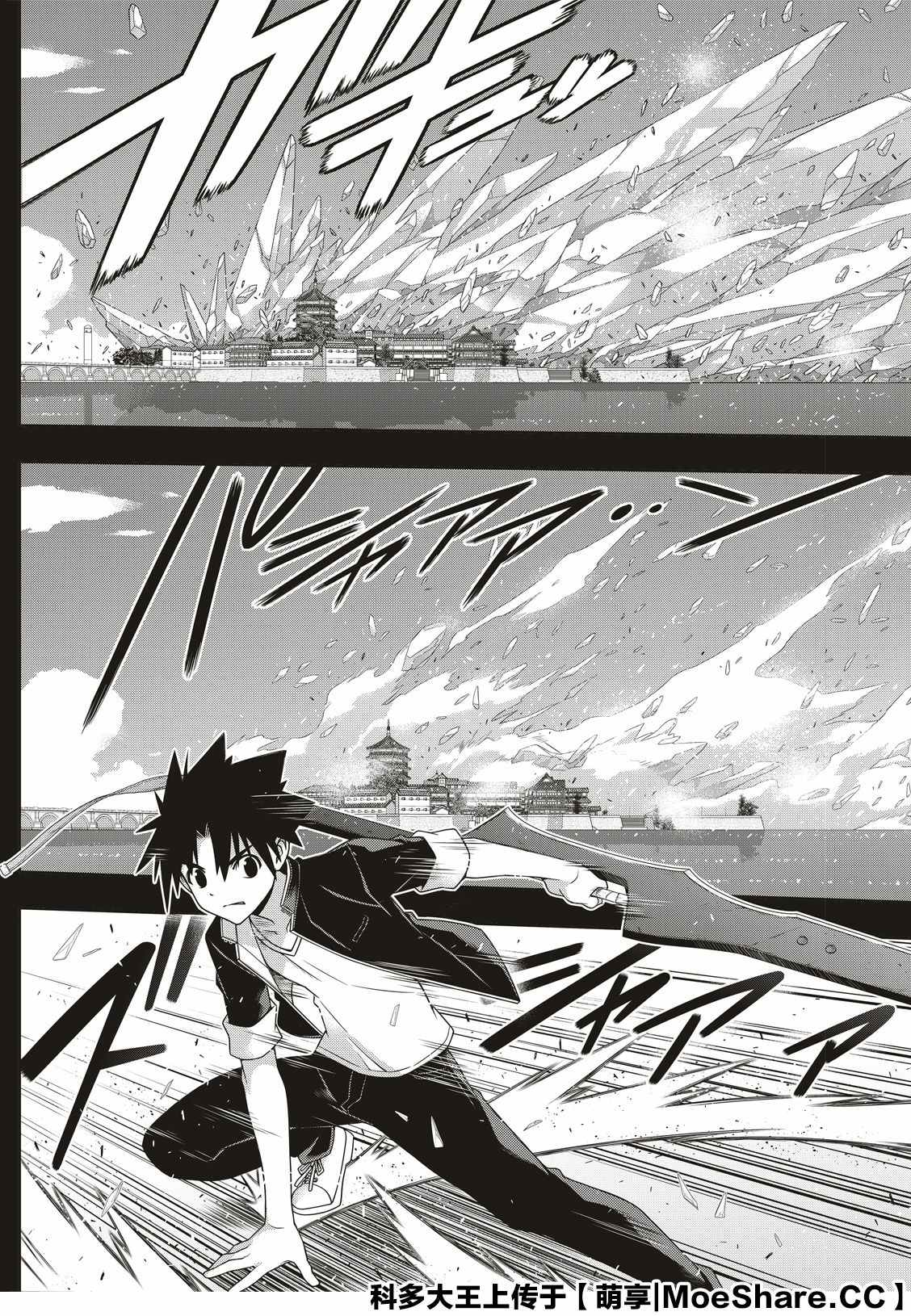 《悠久持有者》第175话 2131年 第15页
