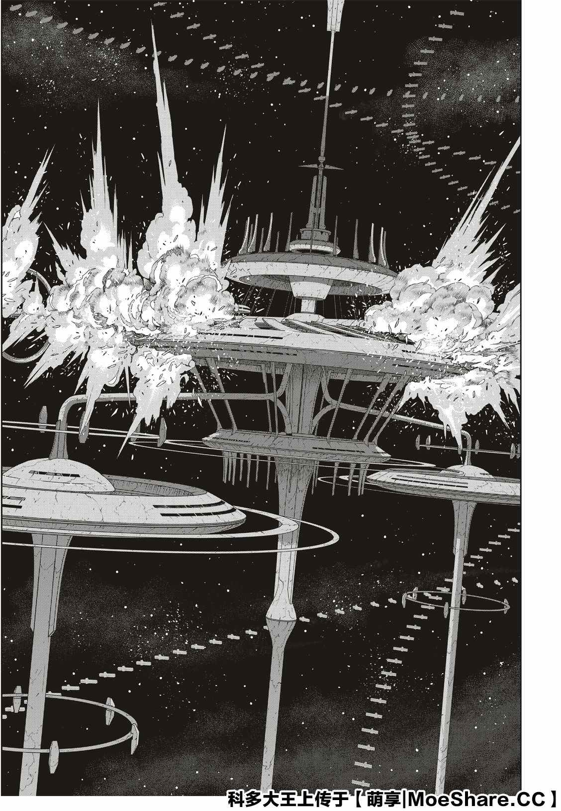 《悠久持有者》第175话 2131年 第41页