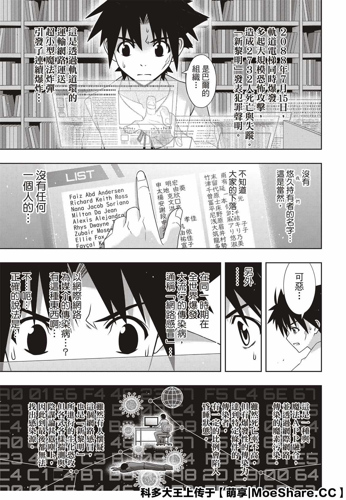 《悠久持有者》第176话 痛楚 第11页