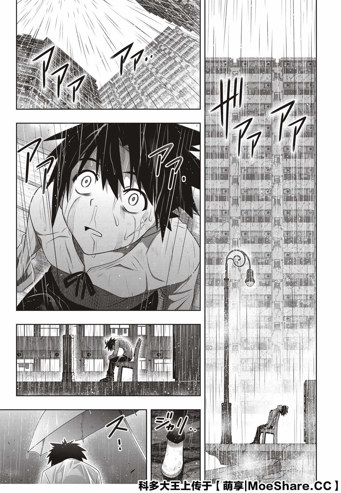 《悠久持有者》第176话 痛楚 第19页