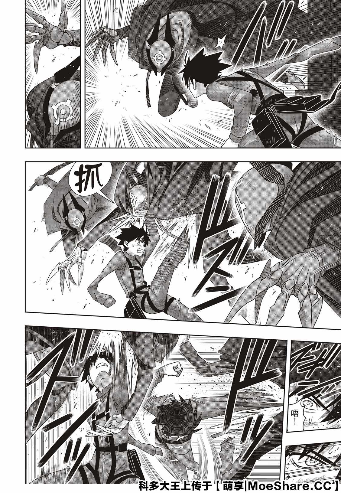 《悠久持有者》第176话 痛楚 第32页