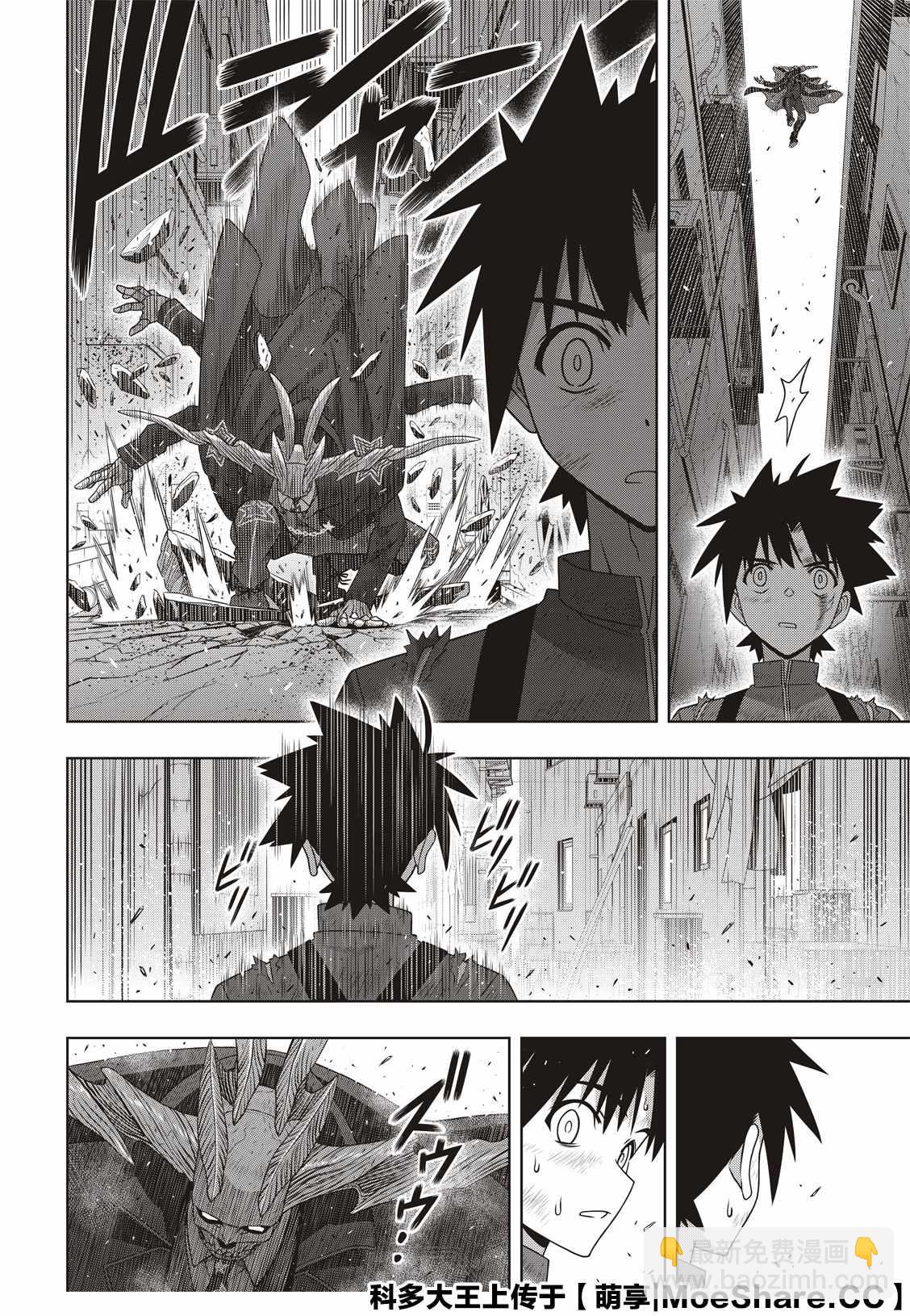《悠久持有者》第176话 痛楚 第38页